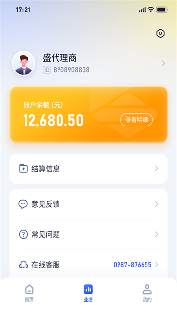 创新付管家的图册