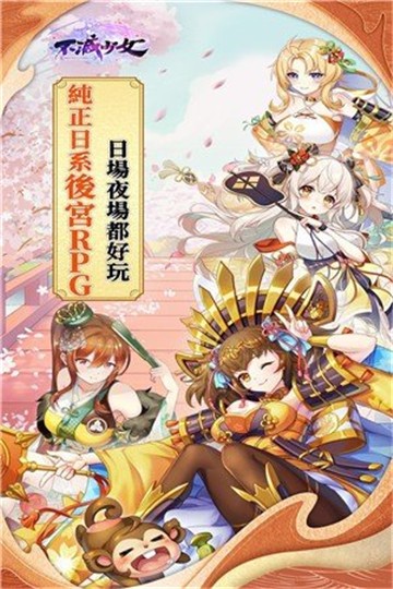 不灭少女礼包版