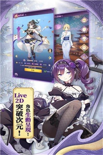 不灭少女礼包版