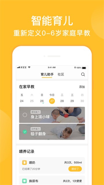 亲宝宝的图册