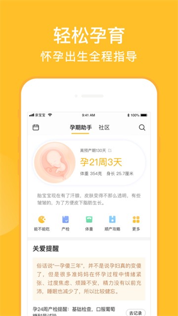 亲宝宝的图册