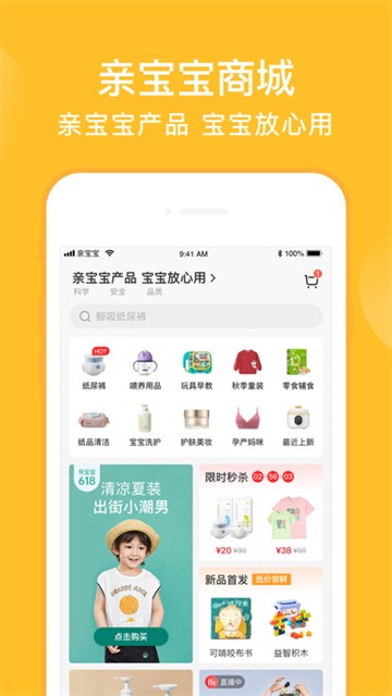 亲宝宝的图册