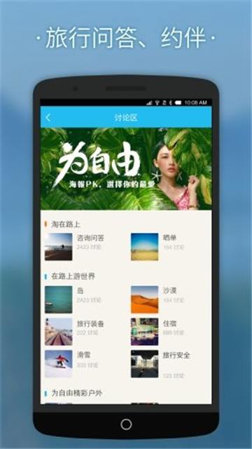 淘在路上社区的图册