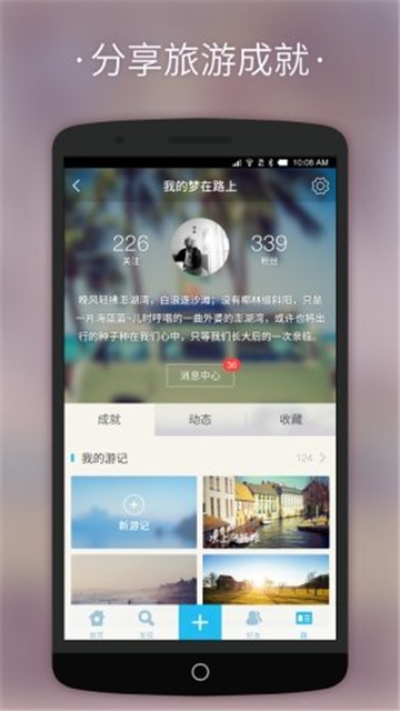 淘在路上社区的图册