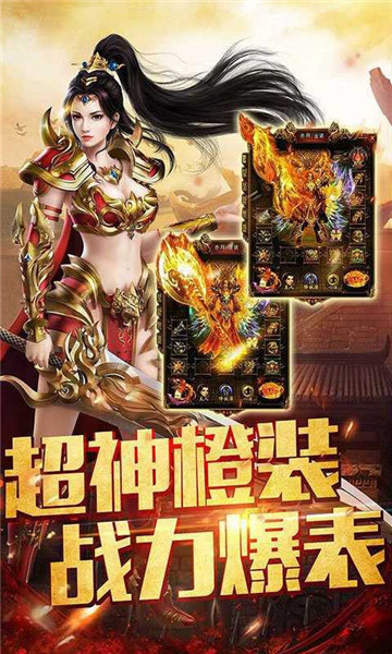 英雄合击传奇