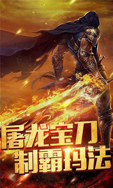 英雄合击传奇