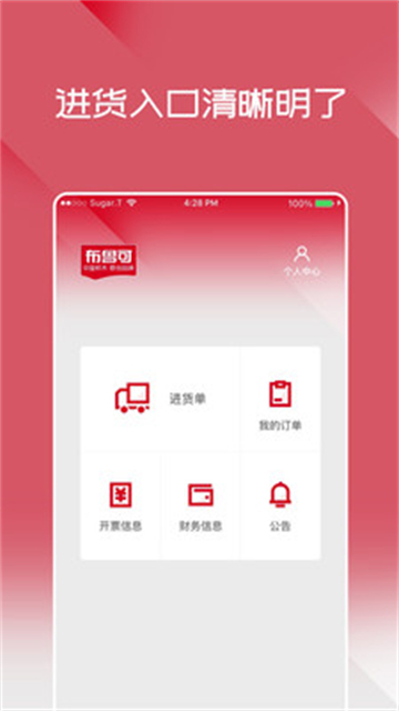 布鲁可进货通的图册
