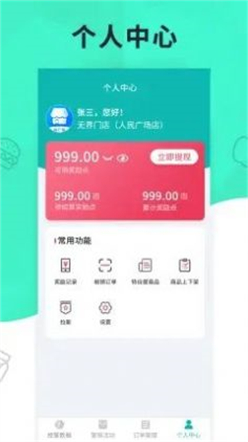 元芒无界门店的图册