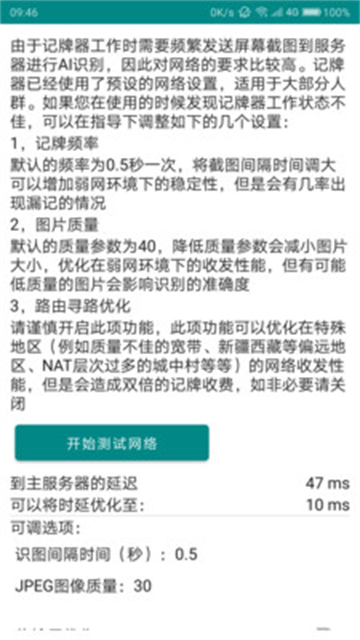 火龙果记牌器的图册