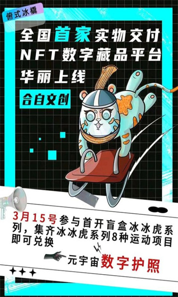 合自文创的图册