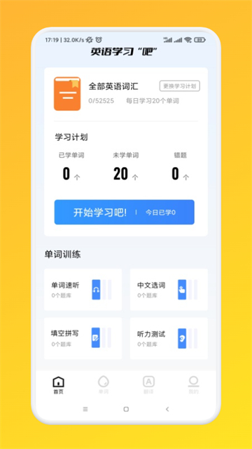 我爱点点学英语的图册