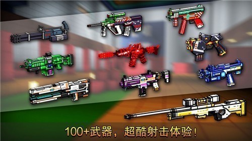 像素射击单机版