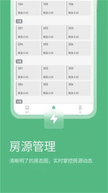 寒舍管家的图册