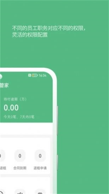 寒舍管家的图册