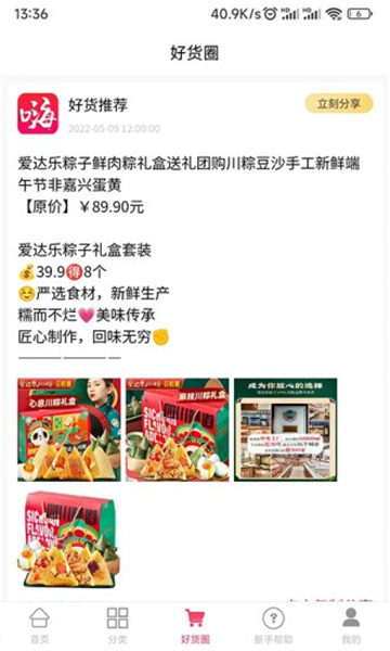 省嗨的图册