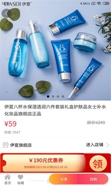 省嗨的图册