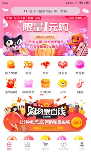 省嗨的图册