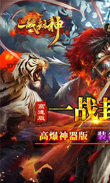 一战封神极品无限刀的图册