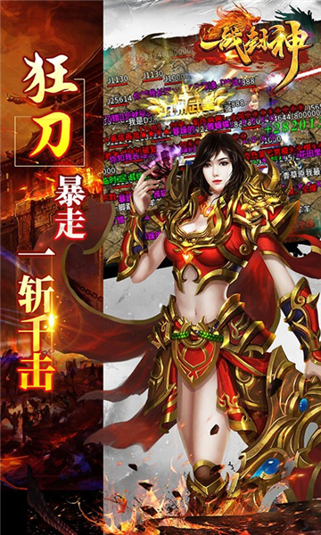 一战封神极品无限刀的图册