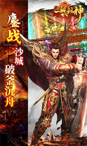 一战封神极品无限刀的图册
