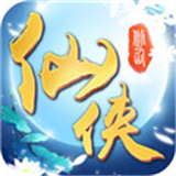 不朽仙侠下载 不朽仙侠（5.5GB）PC版