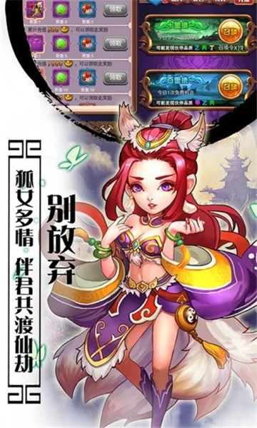 妖怪受死吧礼包版