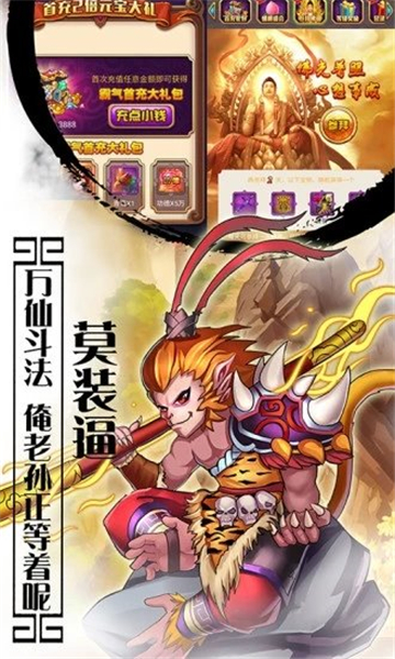 妖怪受死吧礼包版