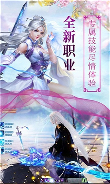 一剑仙道中文版
