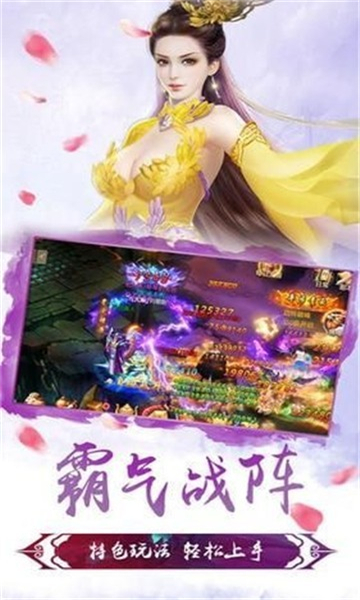 一剑仙道中文版