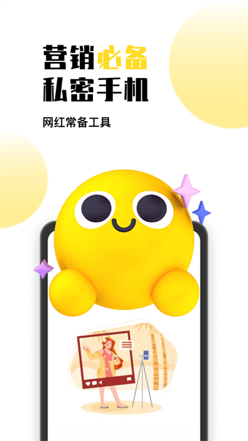 人鱼云手机的图册