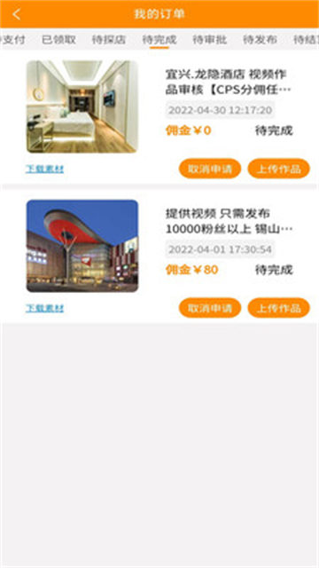 达人令的图册