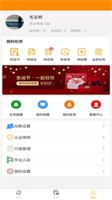 达人令的图册