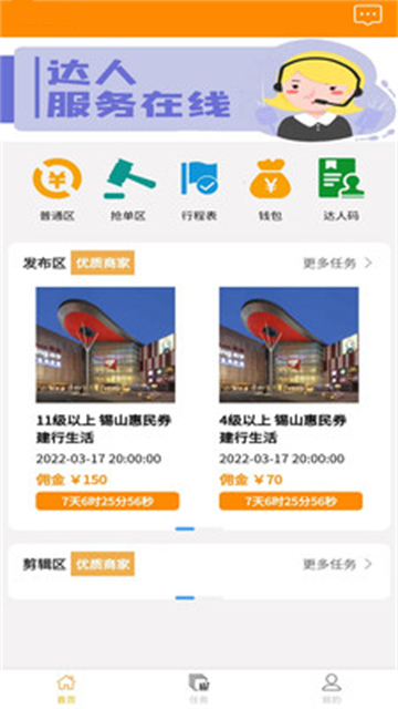 达人令的图册