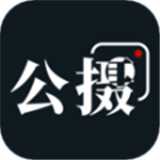 茶余公摄