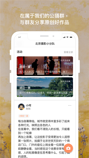 茶余公摄的图册
