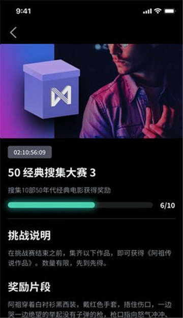 磁力引擎红人馆的图册