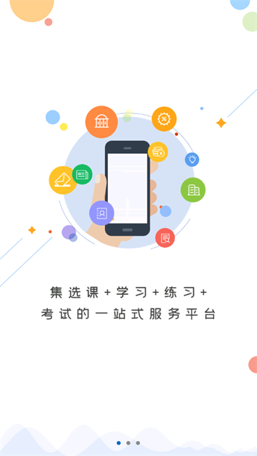 海南专技