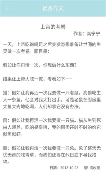 作业帮帮忙的图册