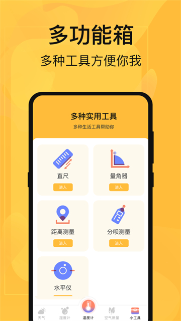 365温度计测量的图册
