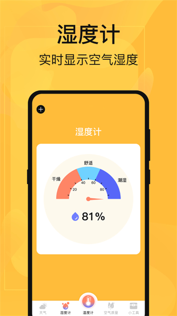 365温度计测量的图册