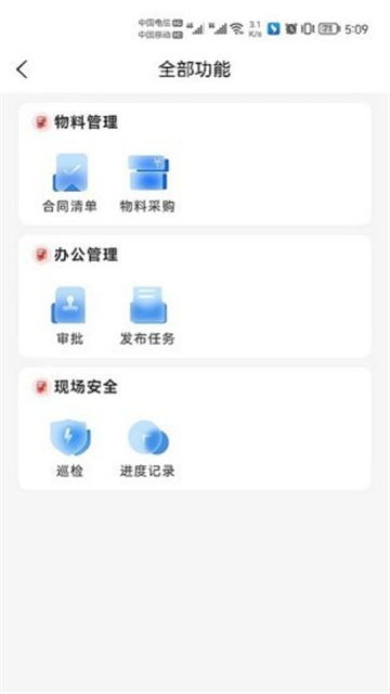 自营通的图册