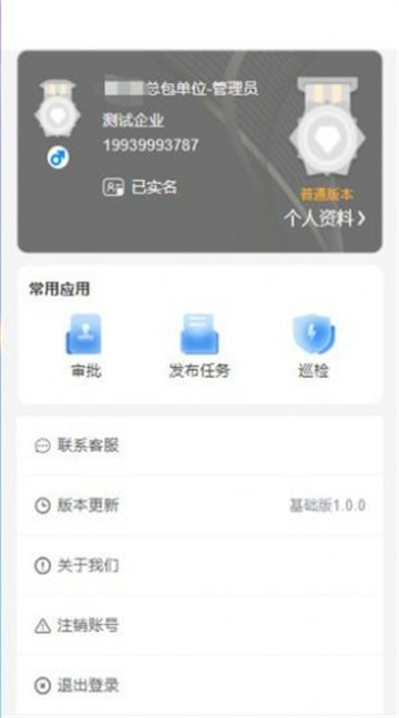 自营通的图册