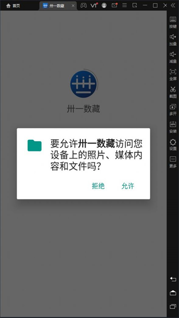 卅一数藏的图册