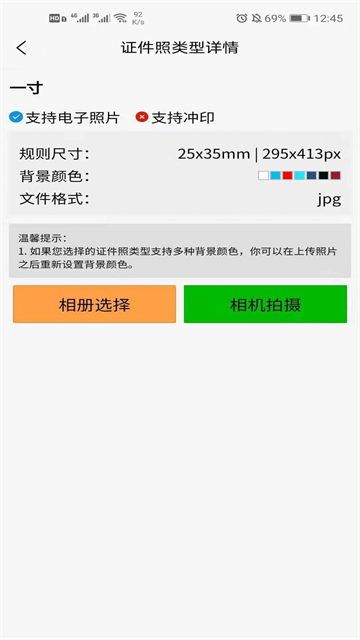 云上证件照的图册