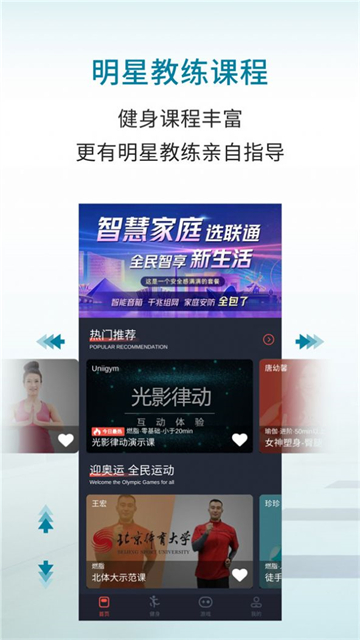 灵境AR健身的图册