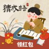 最强成语达人