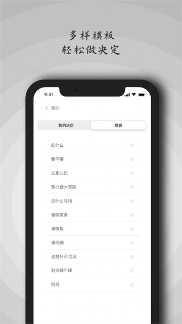万能小决定的图册