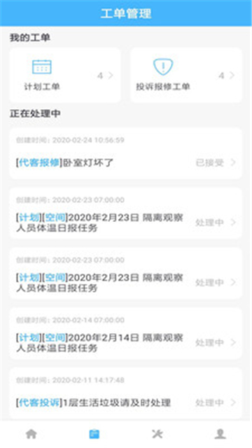 睿单的图册