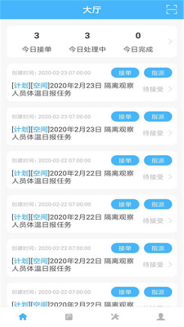 睿单的图册