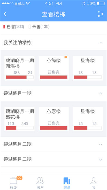 云客移动销售的图册